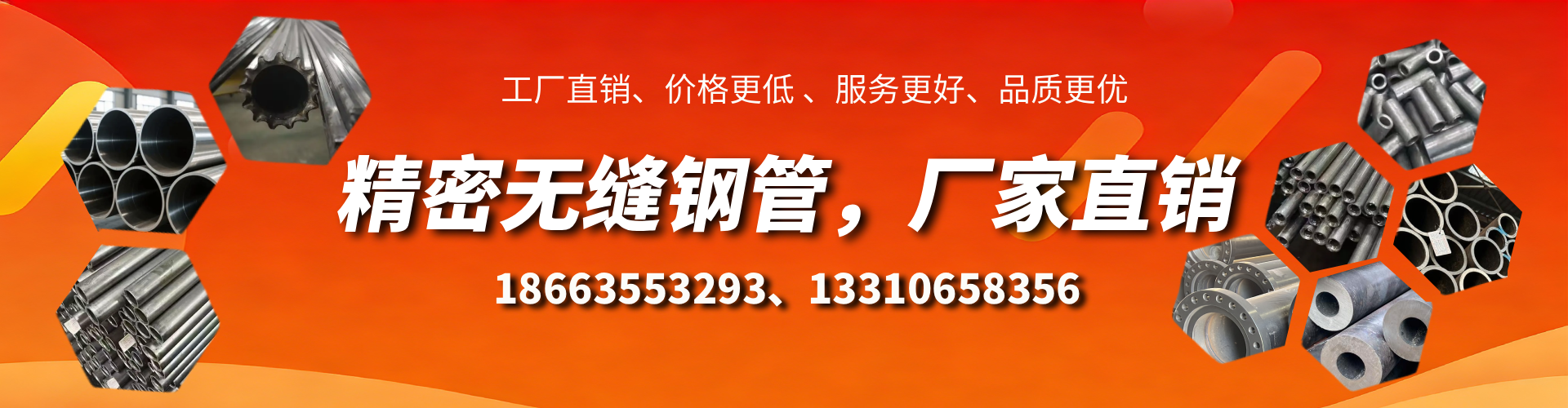 抚顺精密无缝钢管厂家